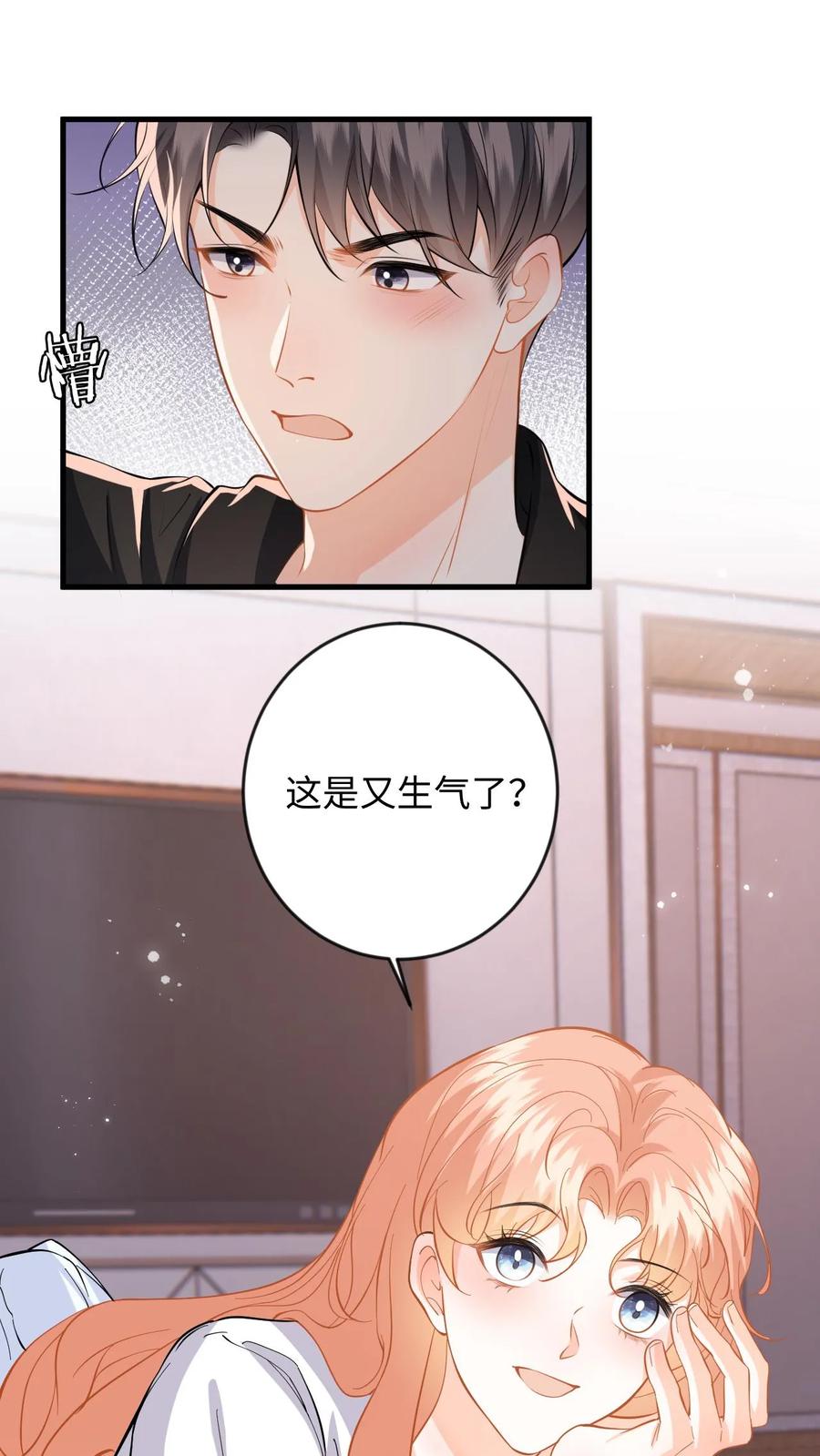快穿：反派太宠太撩人 第125话 总裁超好哄 第20页