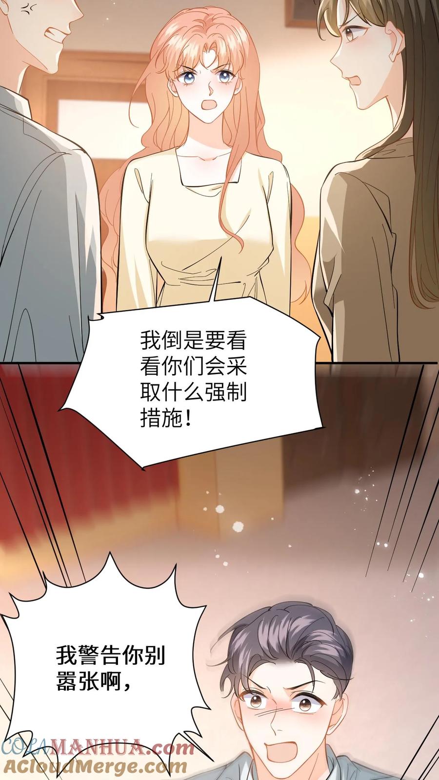 快穿：反派太宠太撩人 第126话 我的人你也敢动！ 第19页