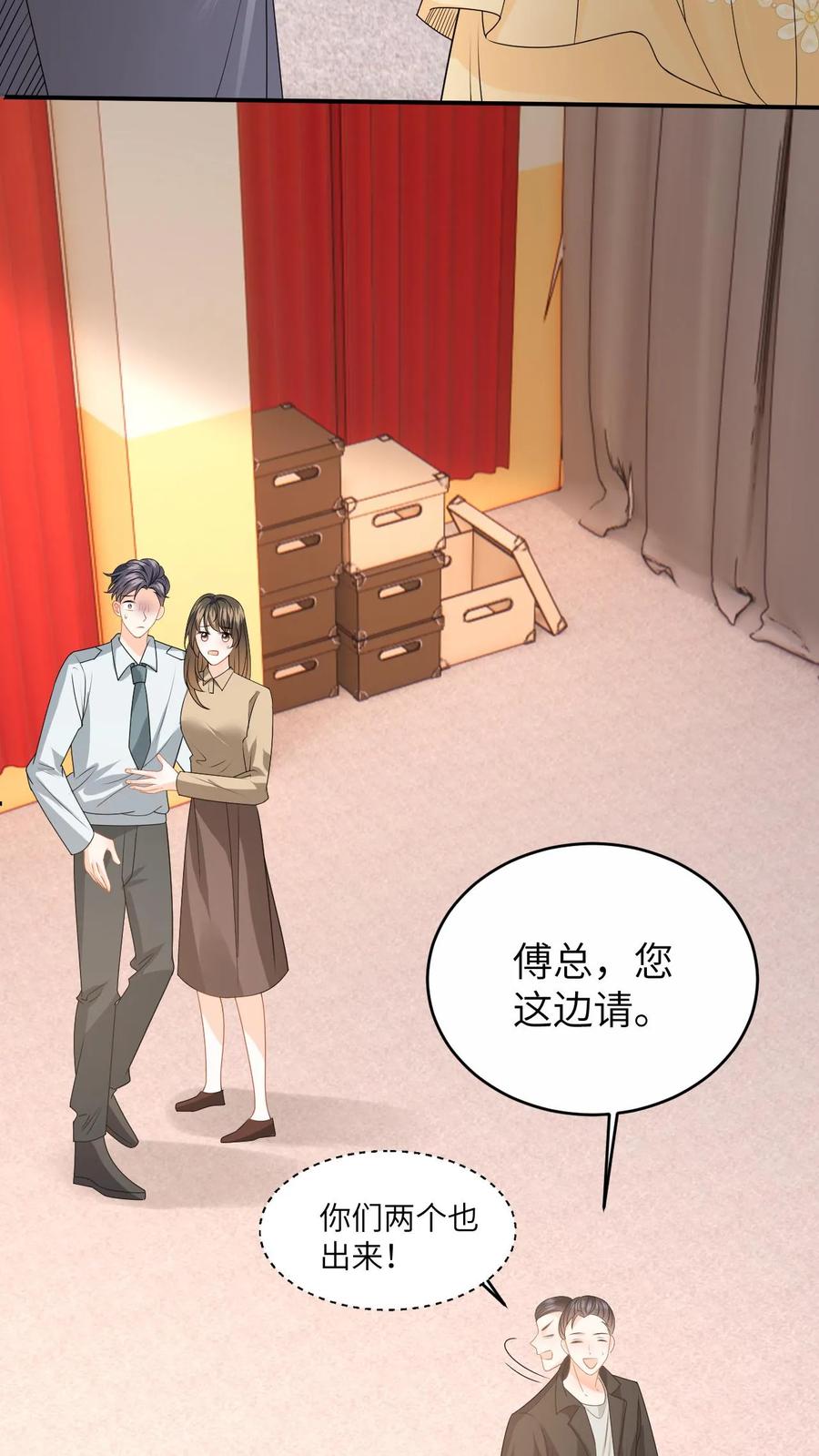 快穿：反派太宠太撩人 第126话 我的人你也敢动！ 第28页