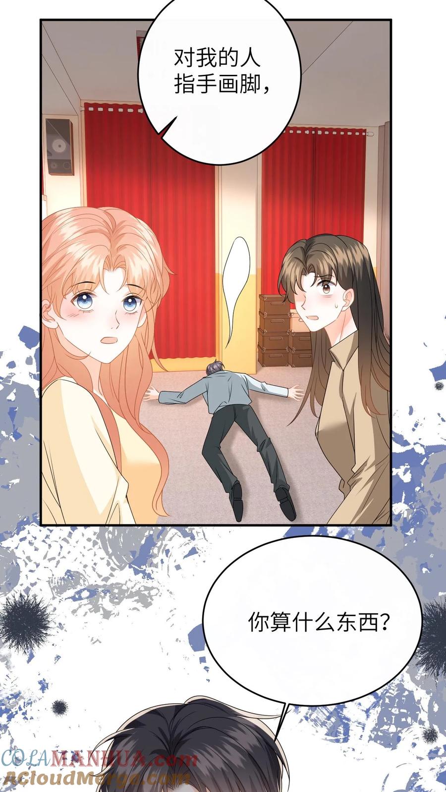 快穿：反派太宠太撩人 第126话 我的人你也敢动！ 第23页