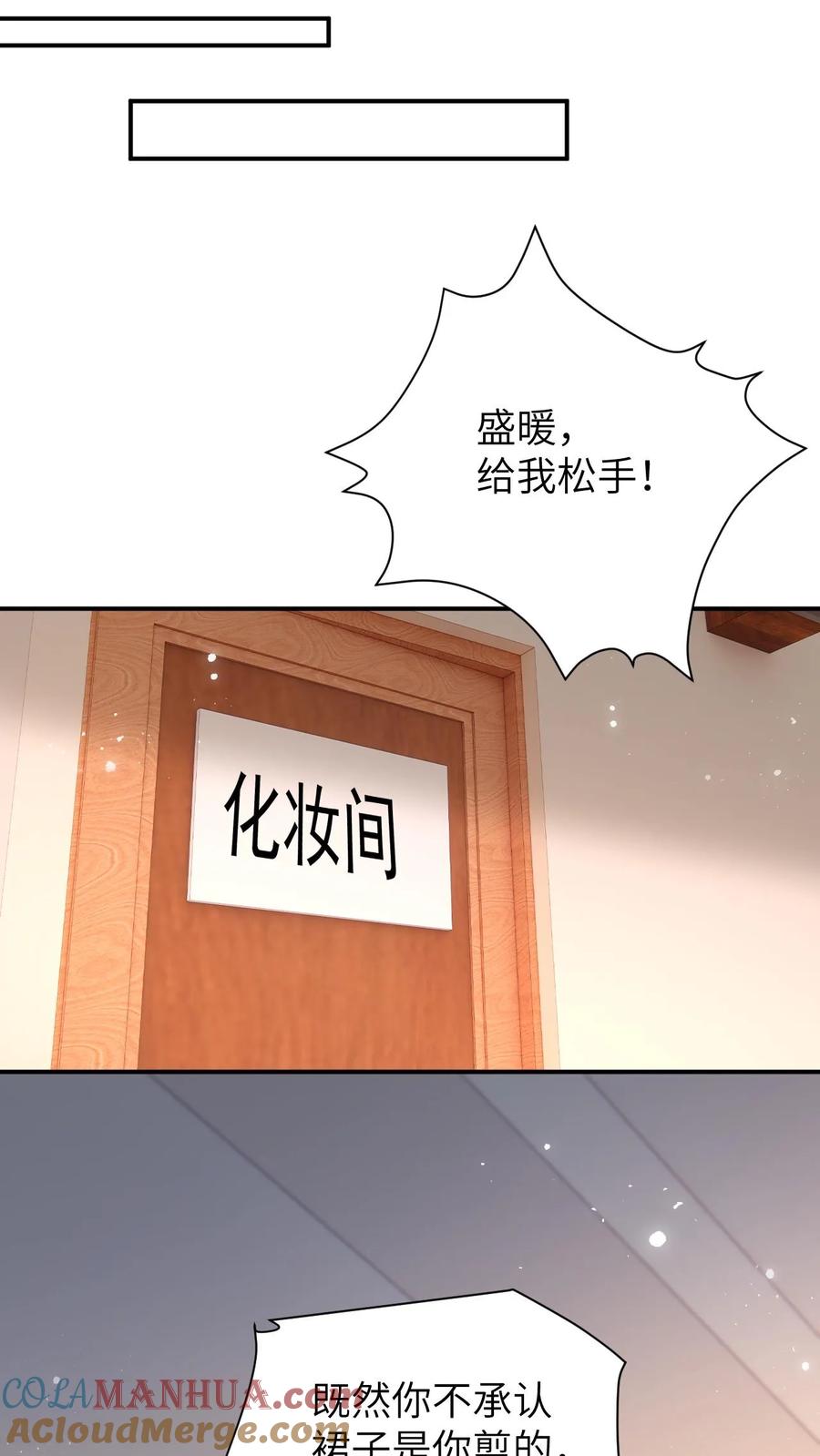 快穿：反派太宠太撩人 第126话 我的人你也敢动！ 第13页