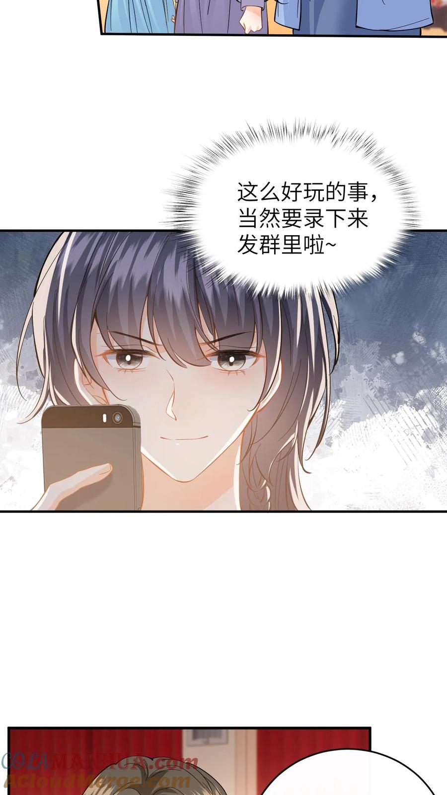 快穿：反派太宠太撩人 第126话 我的人你也敢动！ 第17页