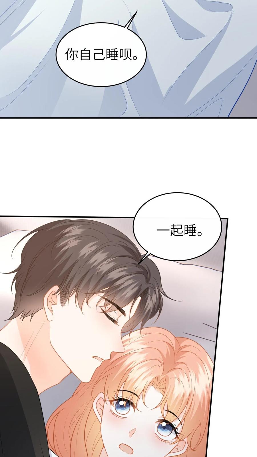 快穿：反派太宠太撩人 第126话 我的人你也敢动！ 第6页