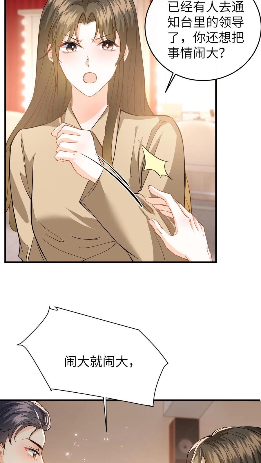 快穿：反派太宠太撩人 第126话 我的人你也敢动！ 第18页