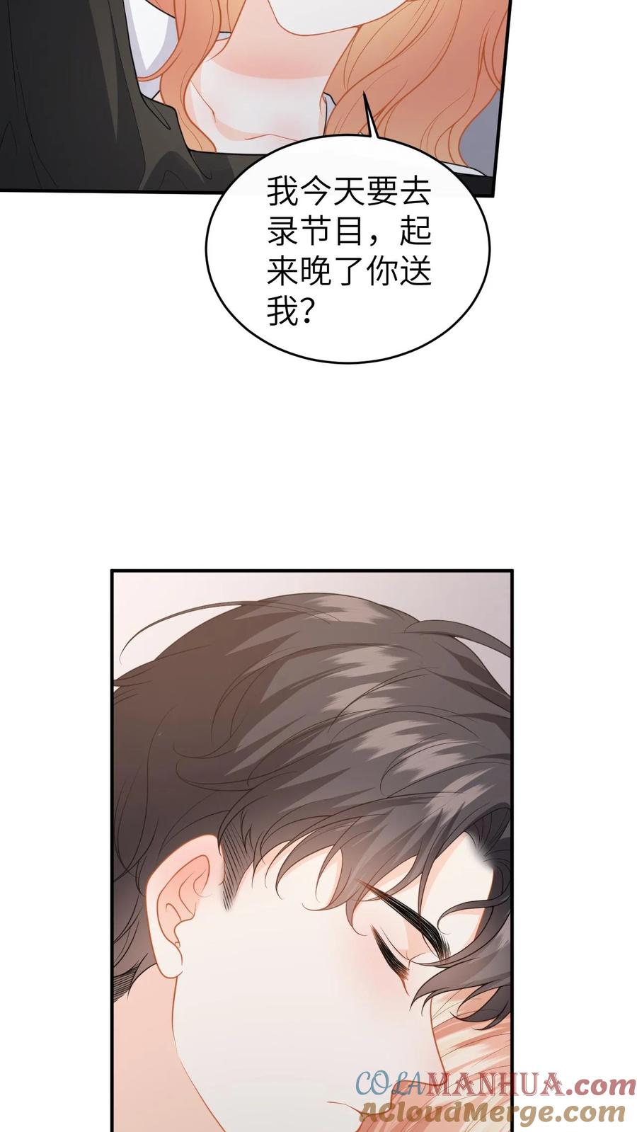 快穿：反派太宠太撩人 第126话 我的人你也敢动！ 第7页