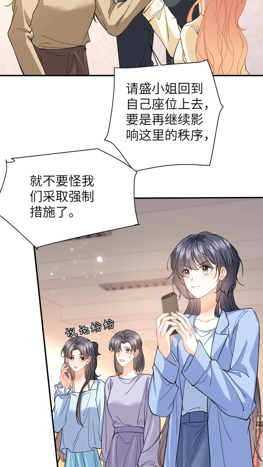快穿：反派太宠太撩人 第126话 我的人你也敢动！ 第16页