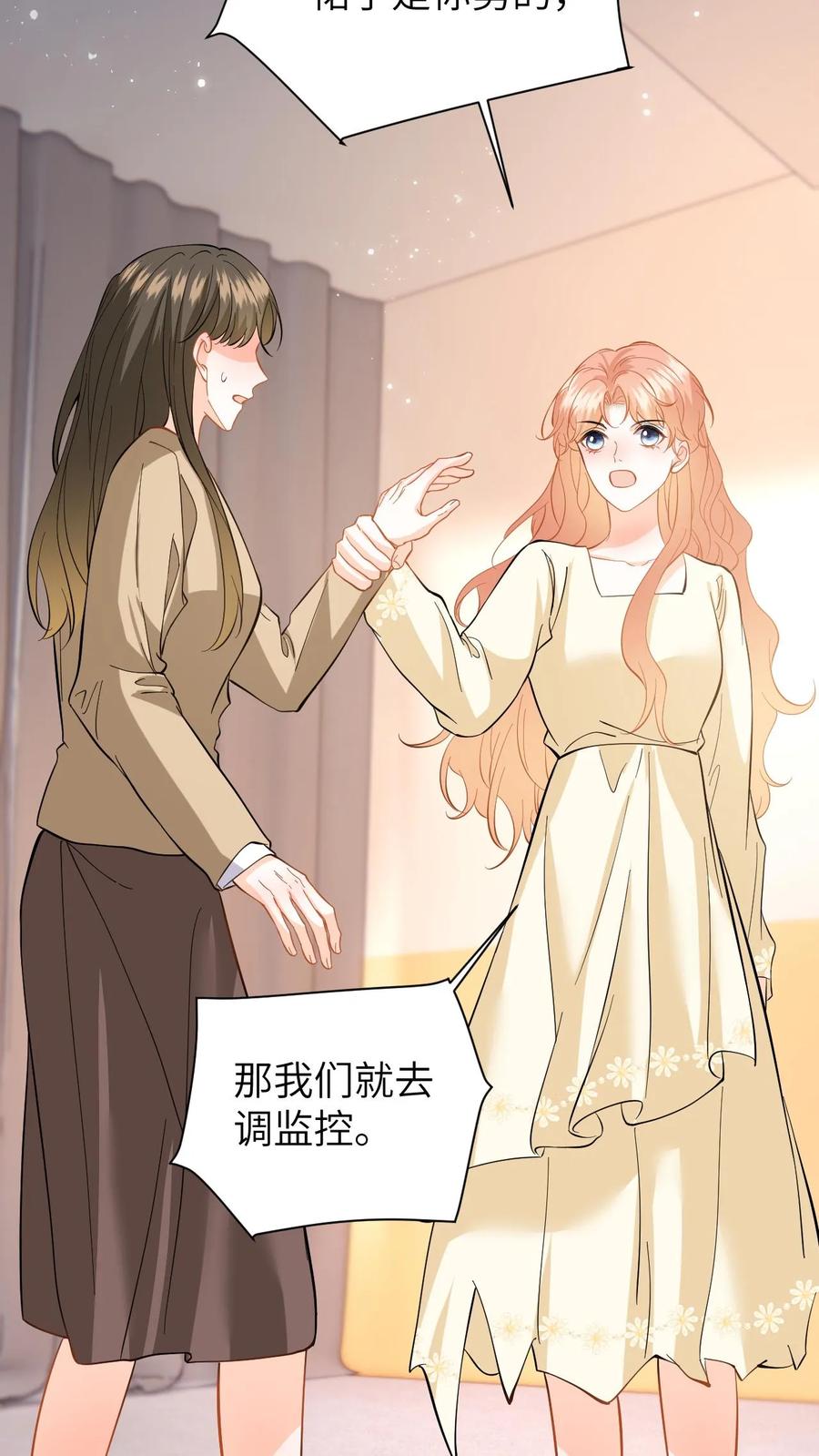 快穿：反派太宠太撩人 第126话 我的人你也敢动！ 第14页