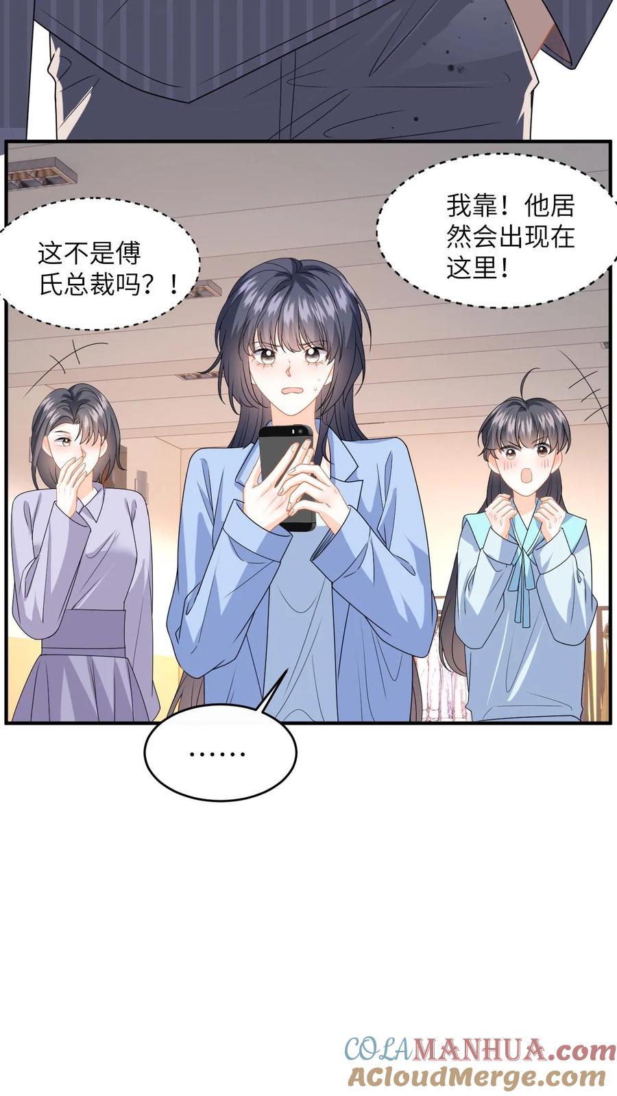 快穿：反派太宠太撩人 第126话 我的人你也敢动！ 第25页