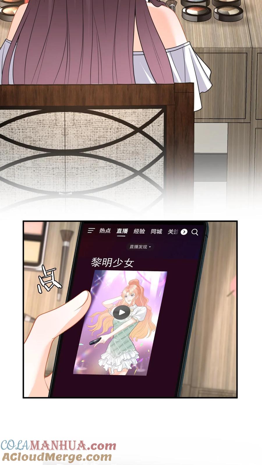 快穿：反派太宠太撩人 第127话 奖励 第11页