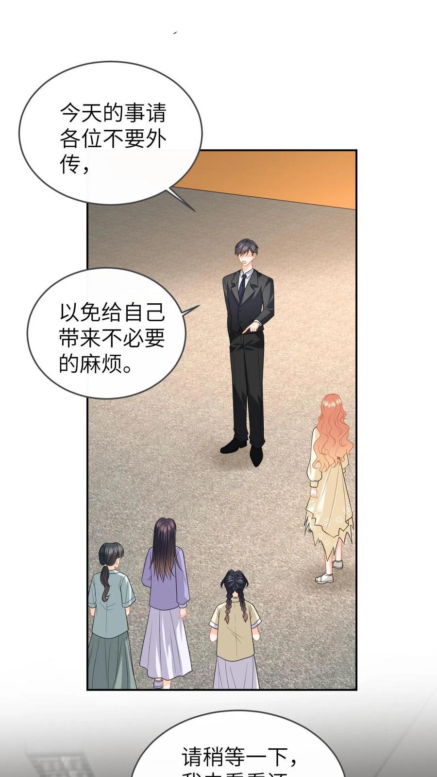 快穿：反派太宠太撩人 第127话 奖励 第2页