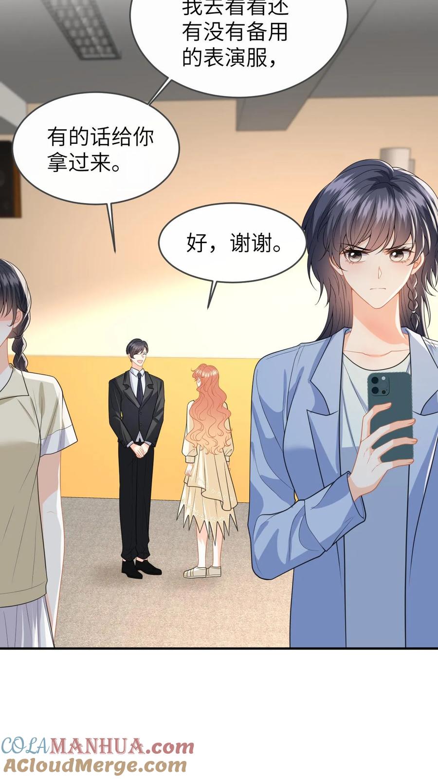 快穿：反派太宠太撩人 第127话 奖励 第3页