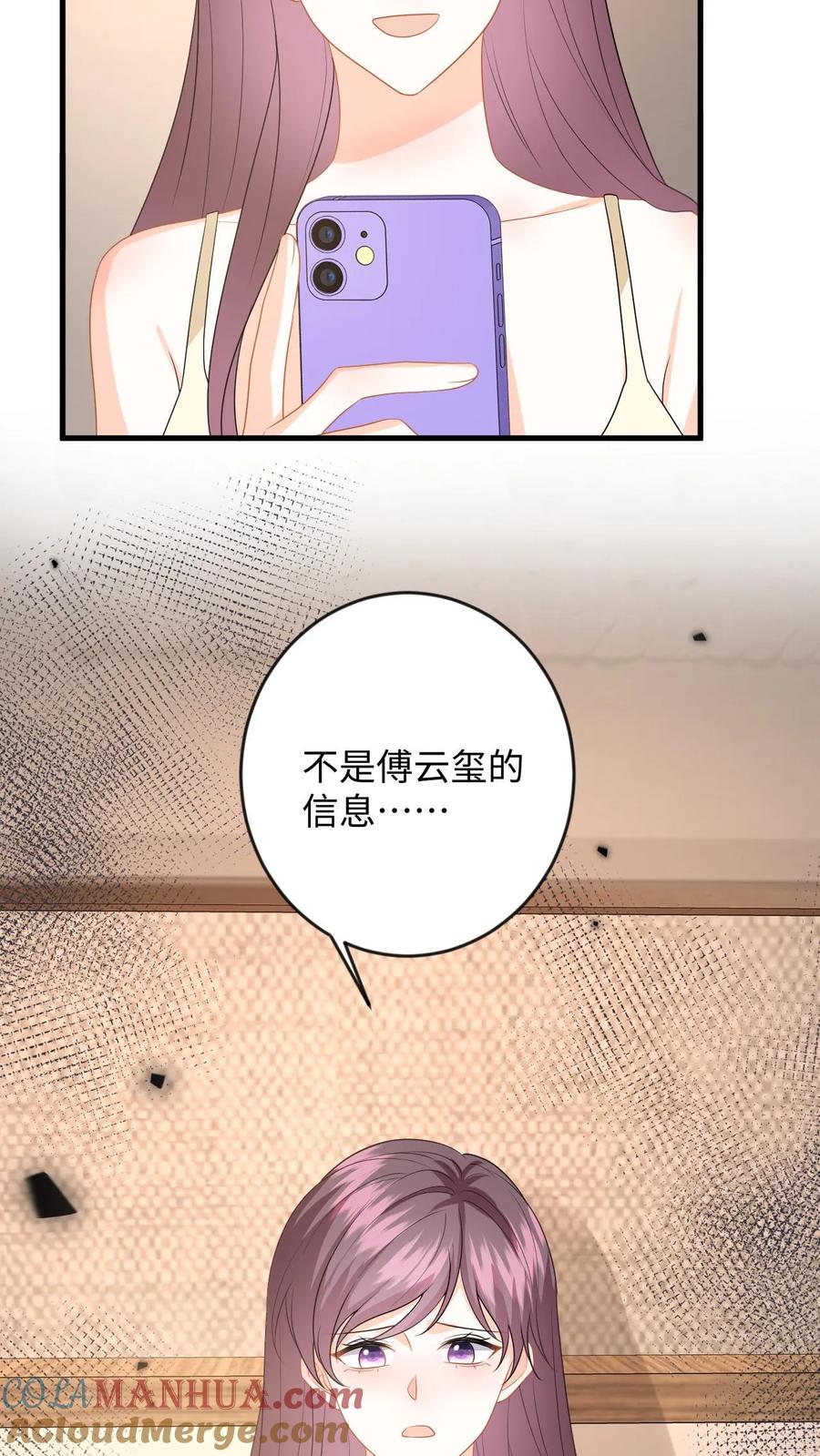 快穿：反派太宠太撩人 第128话 纠正态度 第33页