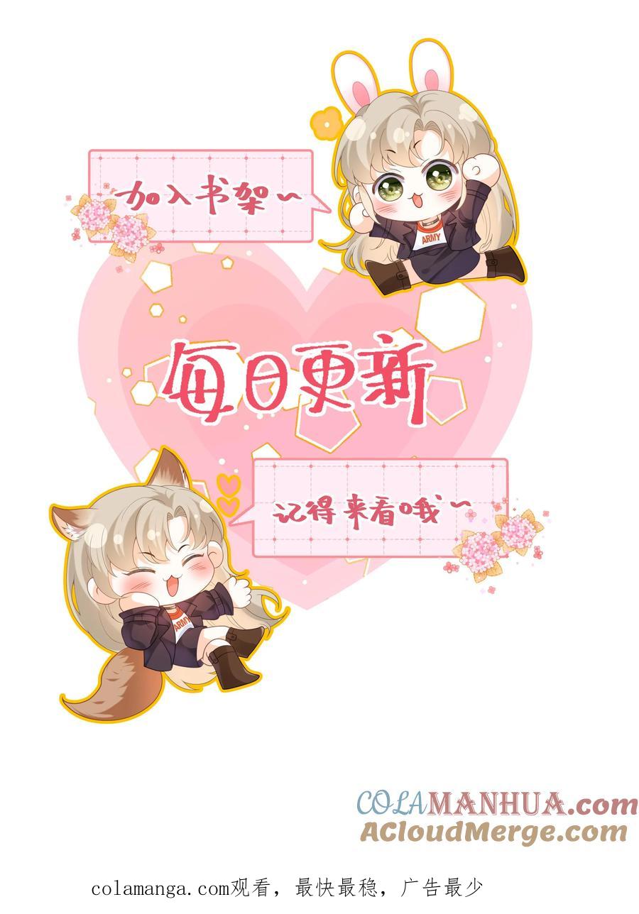 快穿：反派太宠太撩人 第128话 纠正态度 第35页