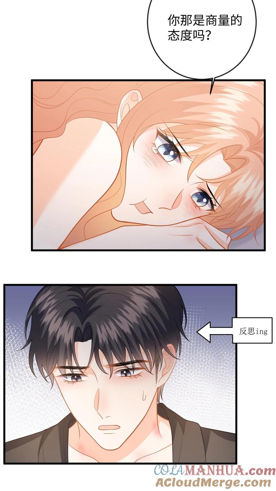 快穿：反派太宠太撩人 第128话 纠正态度 第19页