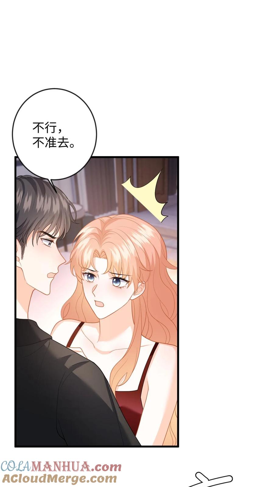 快穿：反派太宠太撩人 第128话 纠正态度 第13页