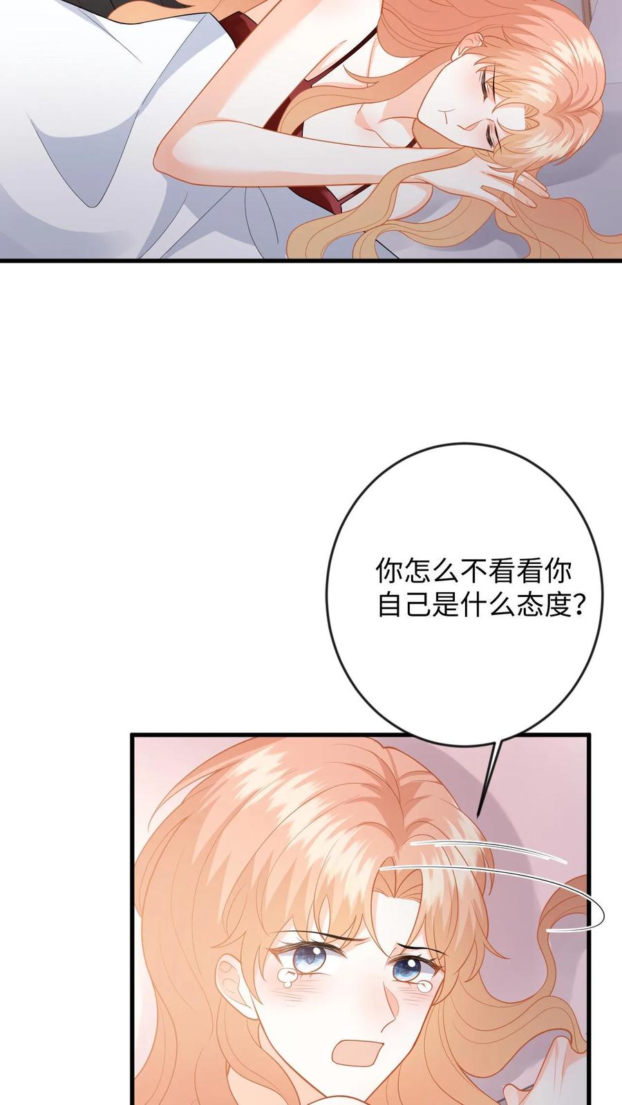 快穿：反派太宠太撩人 第128话 纠正态度 第16页