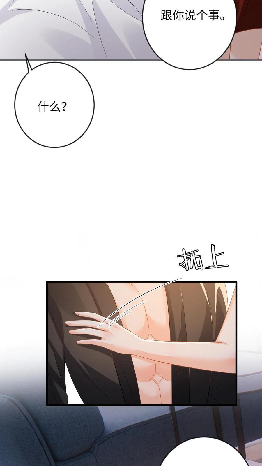 快穿：反派太宠太撩人 第128话 纠正态度 第10页