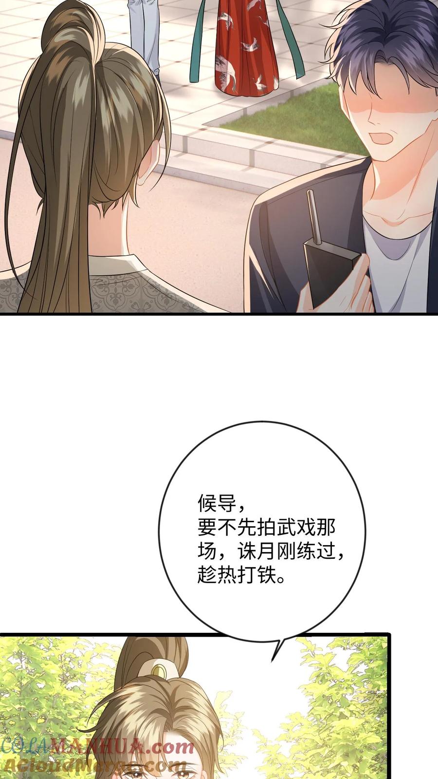 快穿：反派太宠太撩人 第129话 想挑衅？你还嫩点 第33页