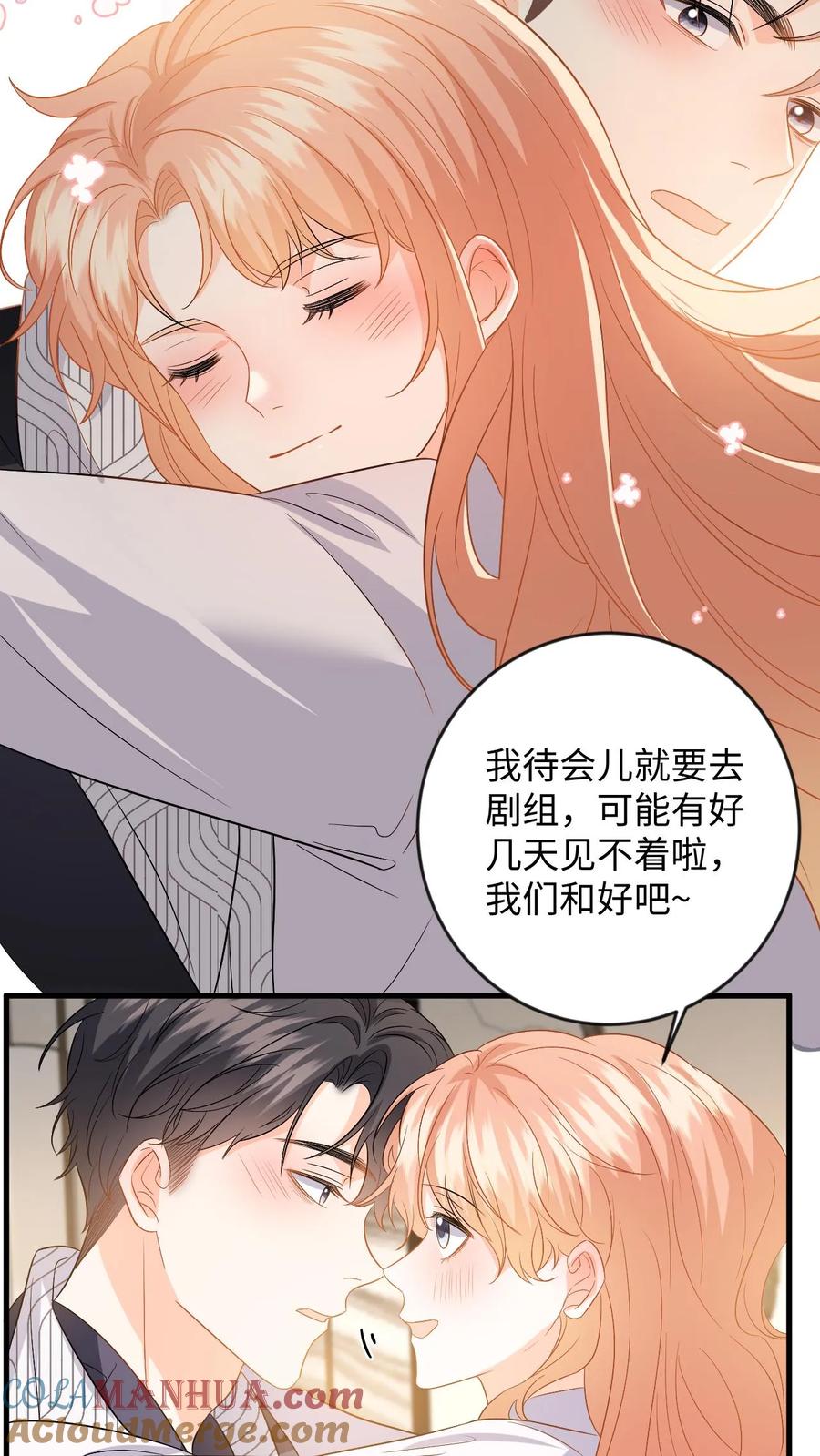 快穿：反派太宠太撩人 第129话 想挑衅？你还嫩点 第5页
