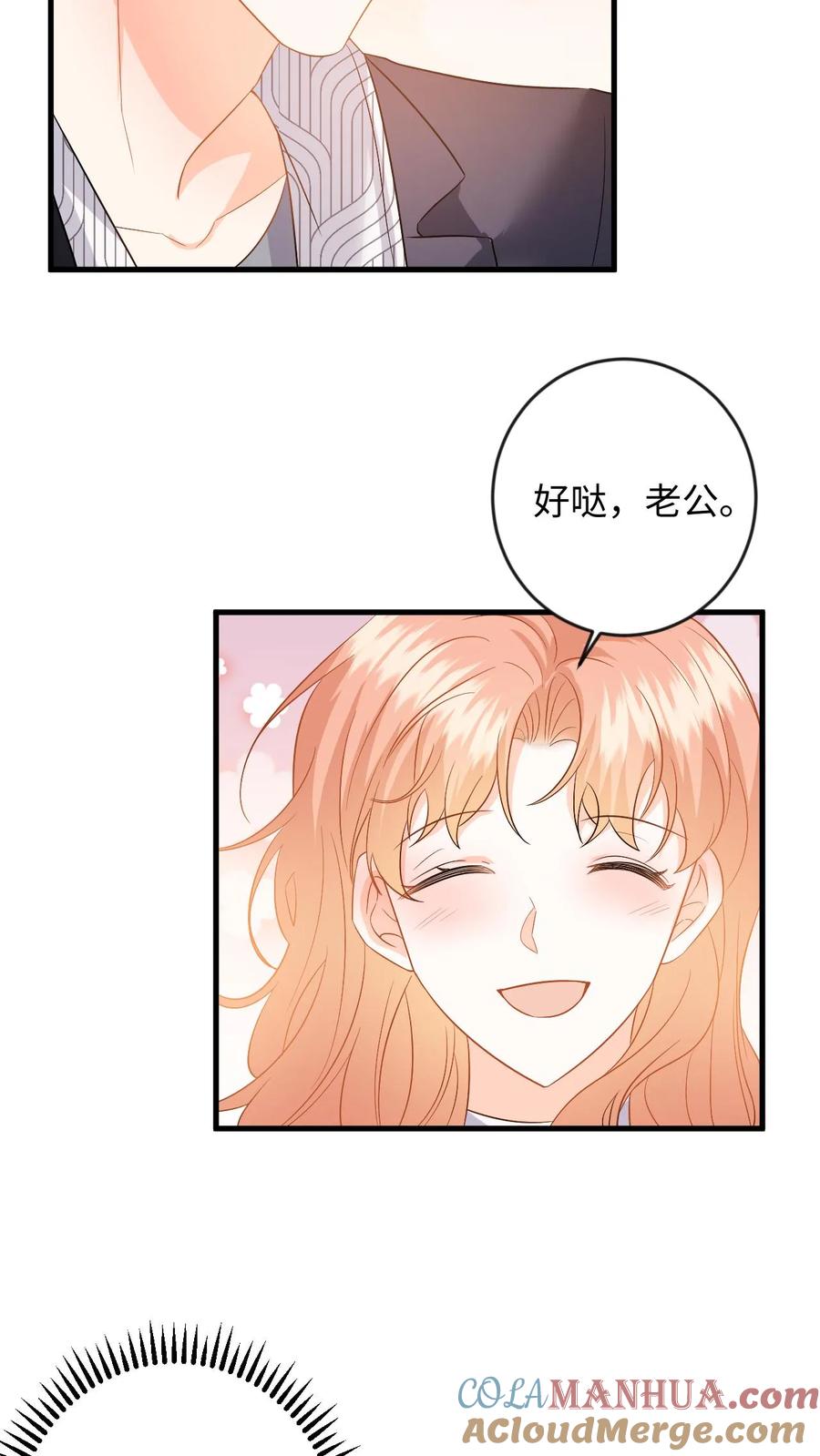 快穿：反派太宠太撩人 第129话 想挑衅？你还嫩点 第7页