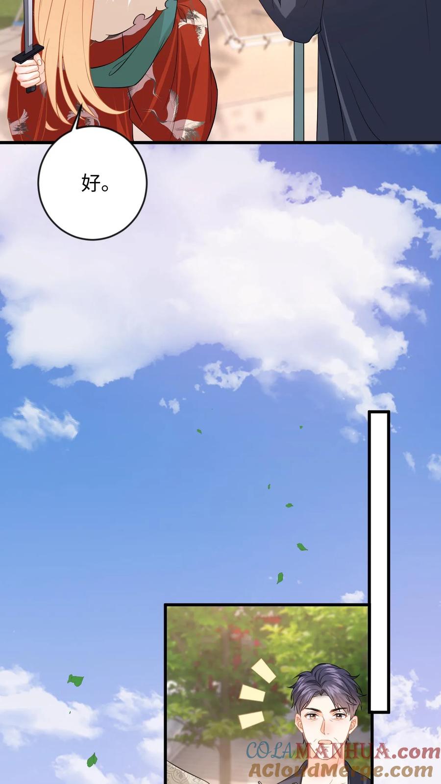 快穿：反派太宠太撩人 第129话 想挑衅？你还嫩点 第31页