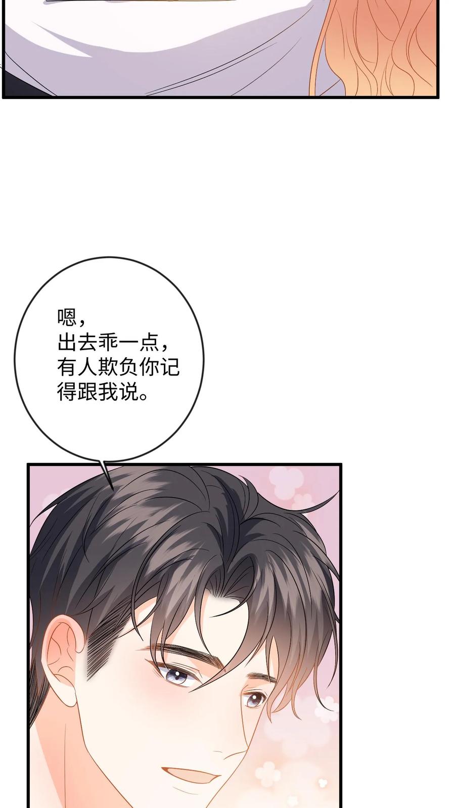 快穿：反派太宠太撩人 第129话 想挑衅？你还嫩点 第6页