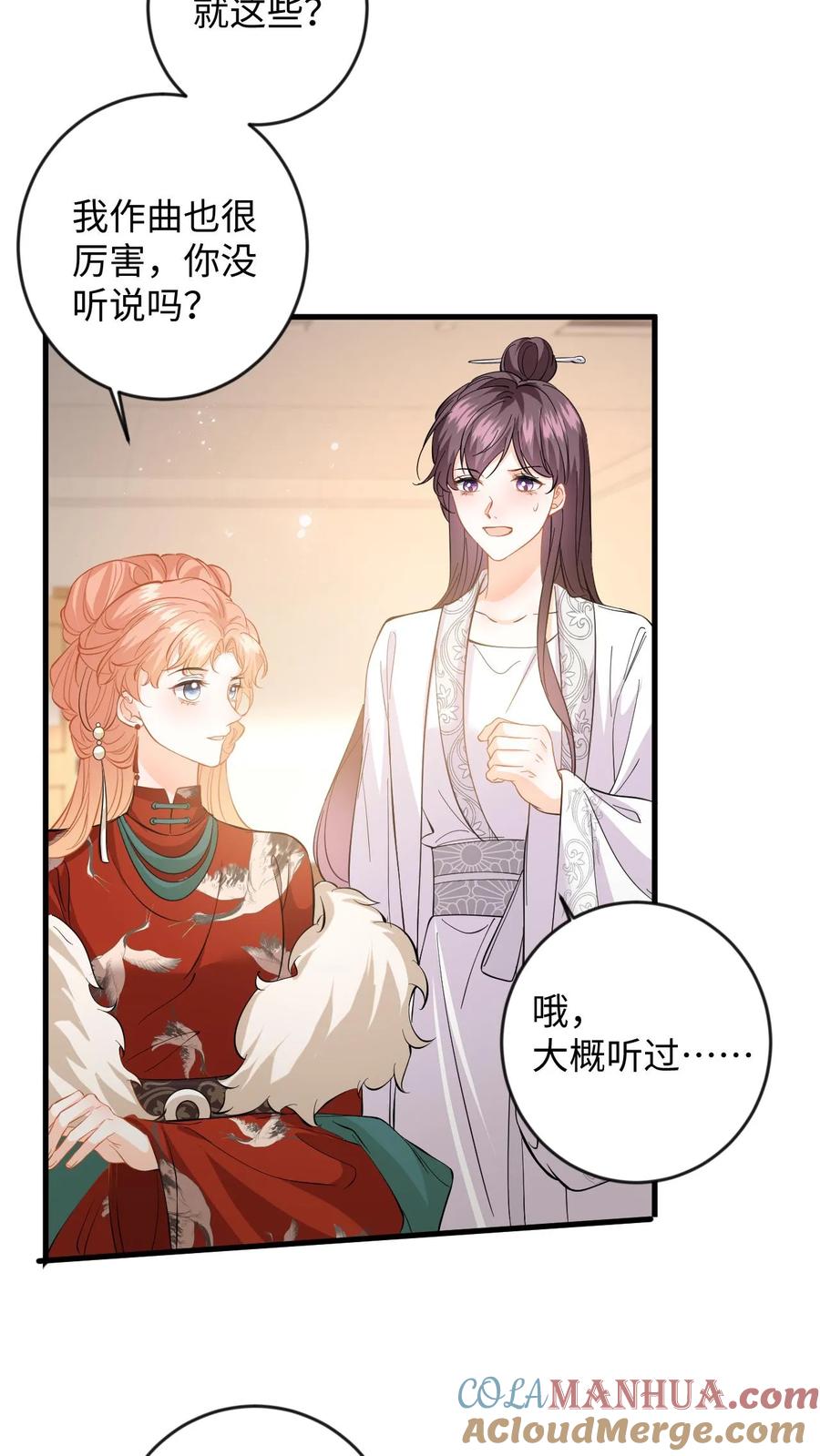 快穿：反派太宠太撩人 第129话 想挑衅？你还嫩点 第17页