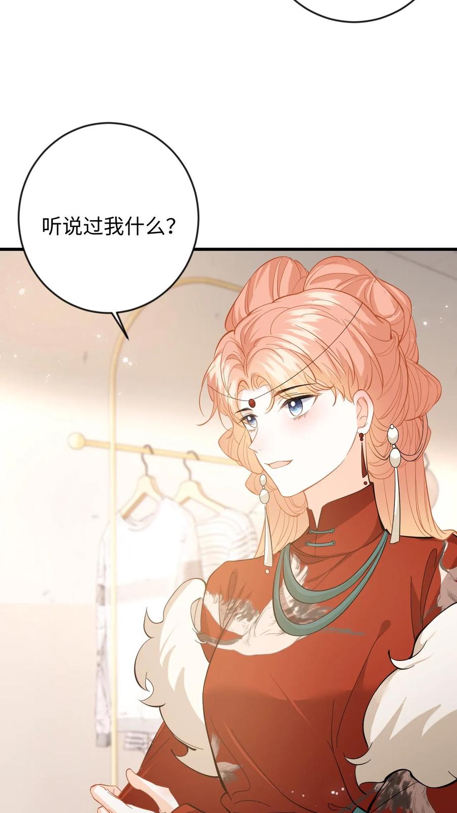 快穿：反派太宠太撩人 第129话 想挑衅？你还嫩点 第14页