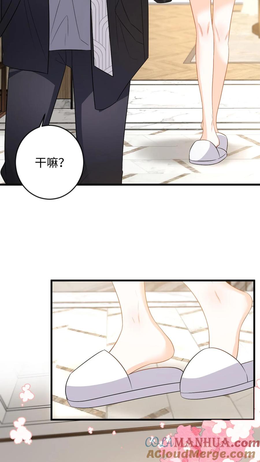 快穿：反派太宠太撩人 第129话 想挑衅？你还嫩点 第3页