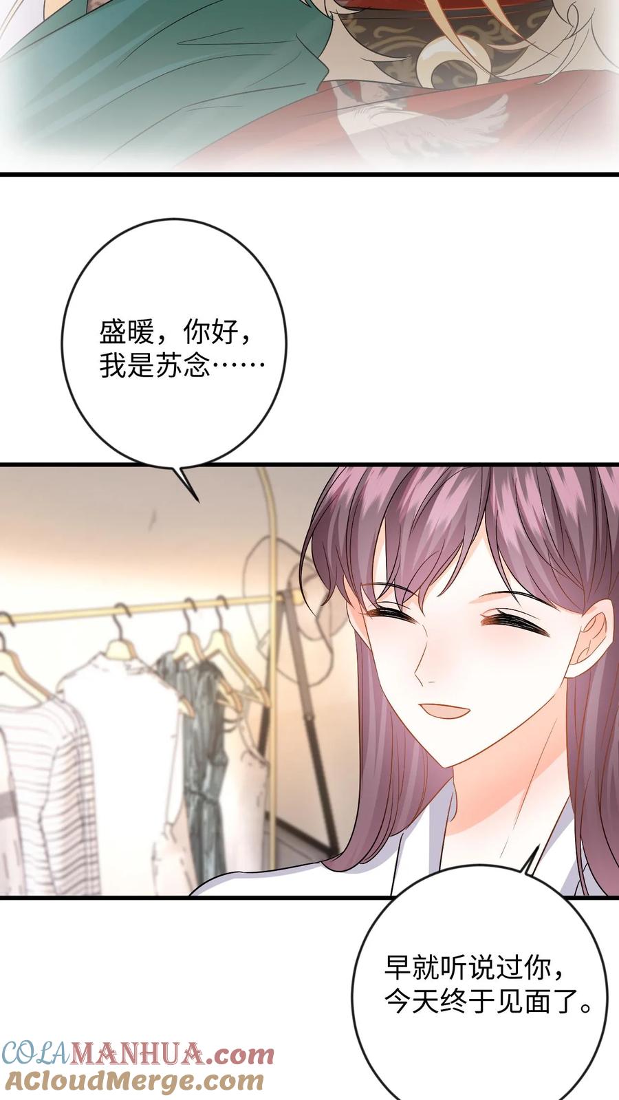 快穿：反派太宠太撩人 第129话 想挑衅？你还嫩点 第13页