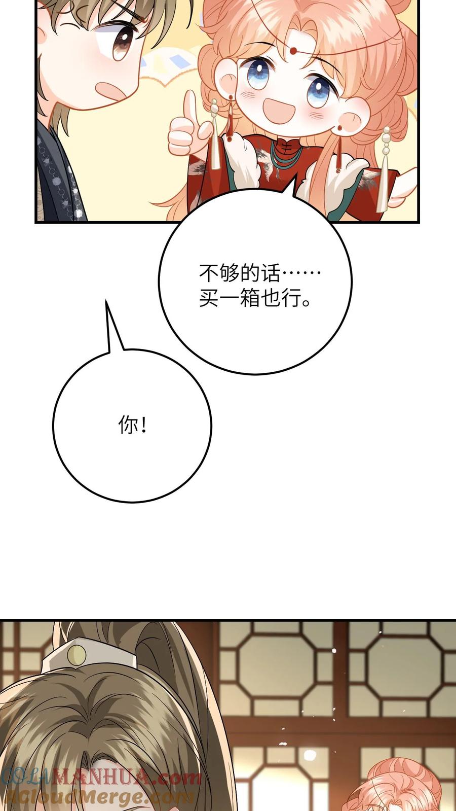快穿：反派太宠太撩人 第130话 小样，姐可是练过的 第23页