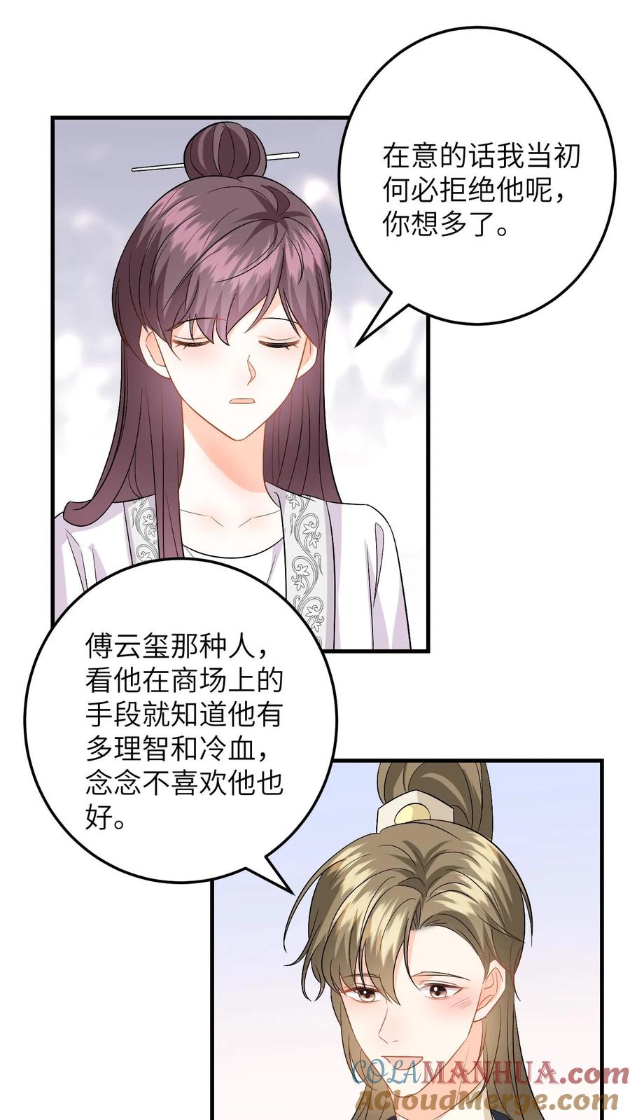 快穿：反派太宠太撩人 第130话 小样，姐可是练过的 第27页