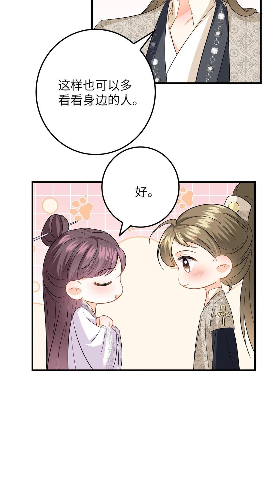 快穿：反派太宠太撩人 第130话 小样，姐可是练过的 第28页