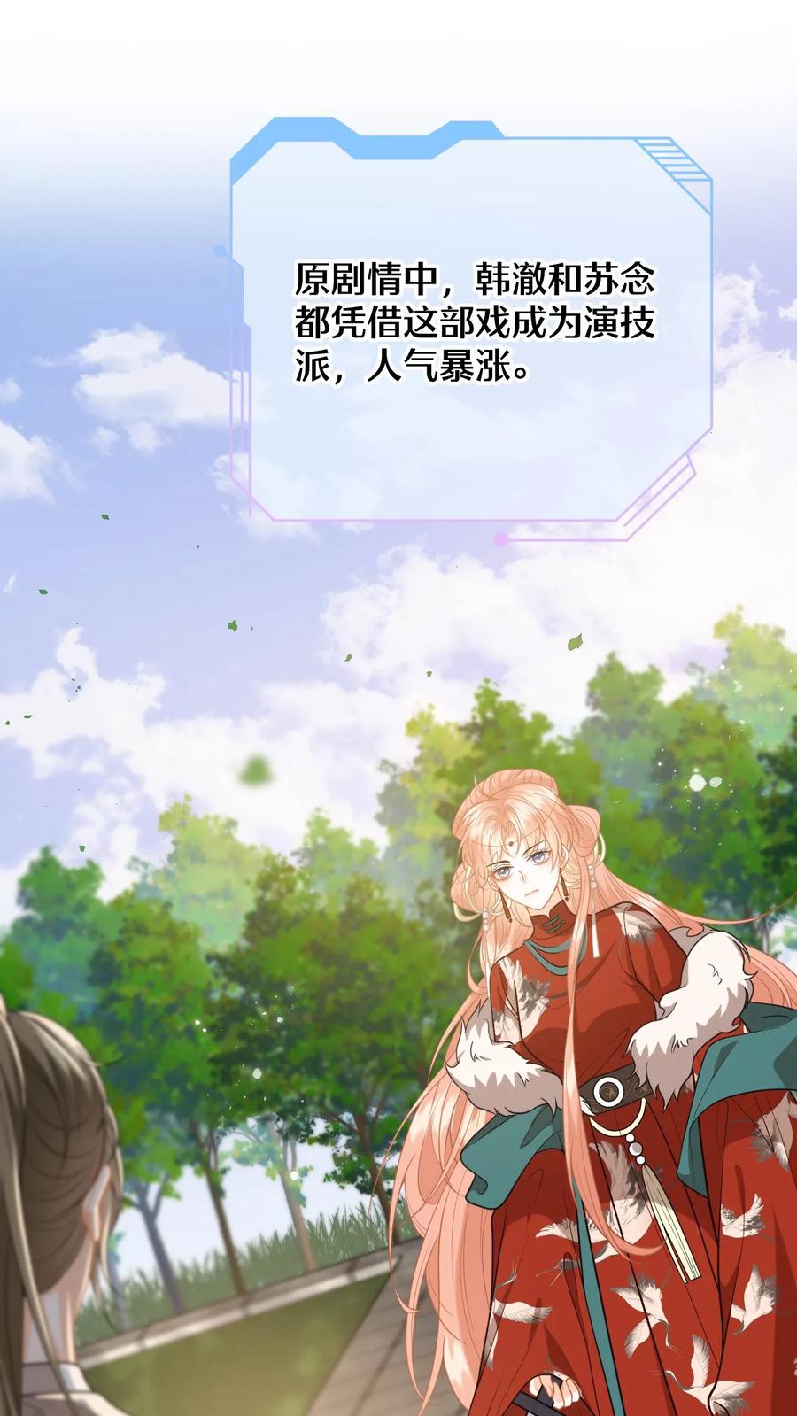 快穿：反派太宠太撩人 第130话 小样，姐可是练过的 第2页