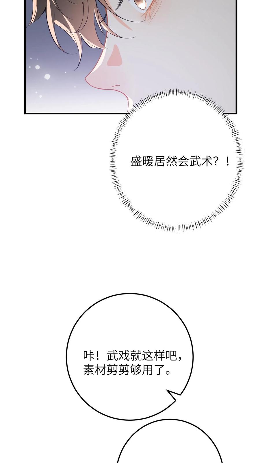 快穿：反派太宠太撩人 第130话 小样，姐可是练过的 第16页