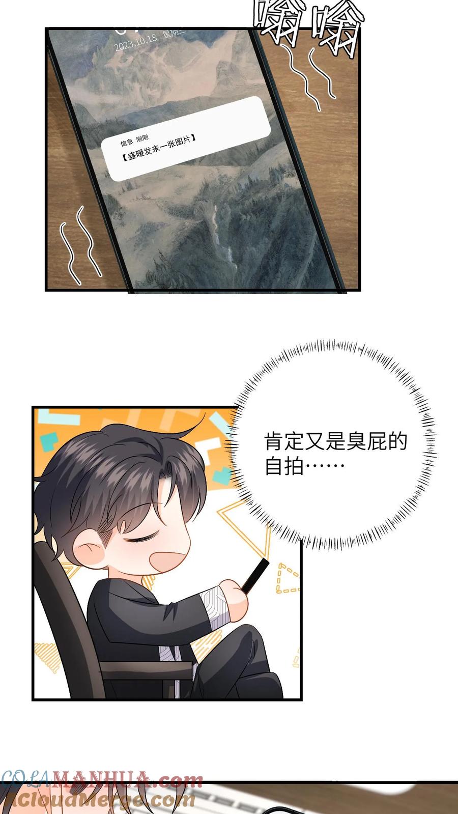 快穿：反派太宠太撩人 第130话 小样，姐可是练过的 第31页