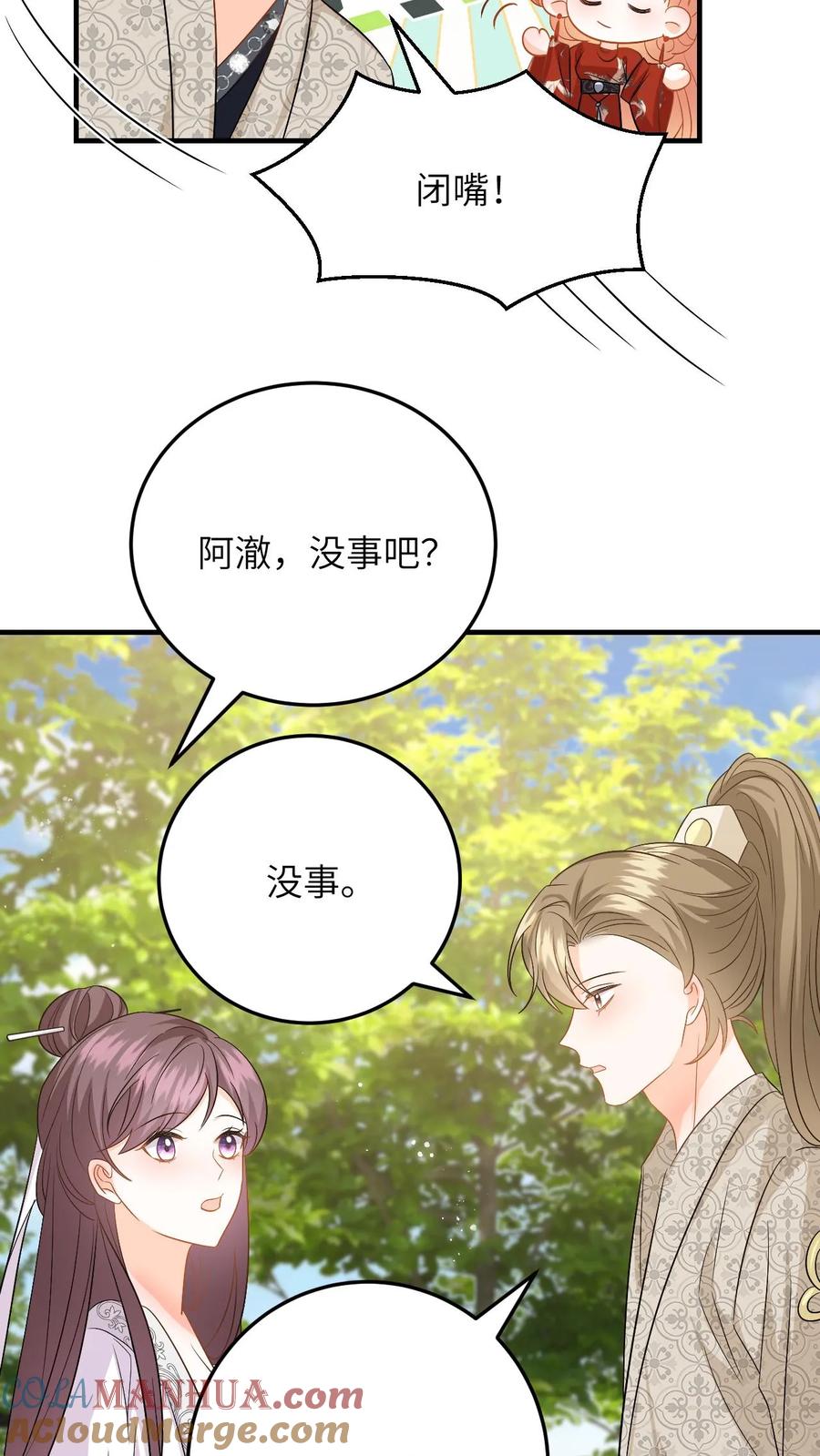 快穿：反派太宠太撩人 第130话 小样，姐可是练过的 第25页