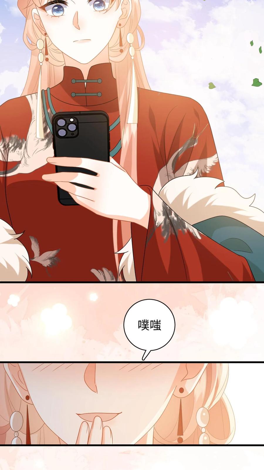 快穿：反派太宠太撩人 第131话 律师函警告！ 第24页