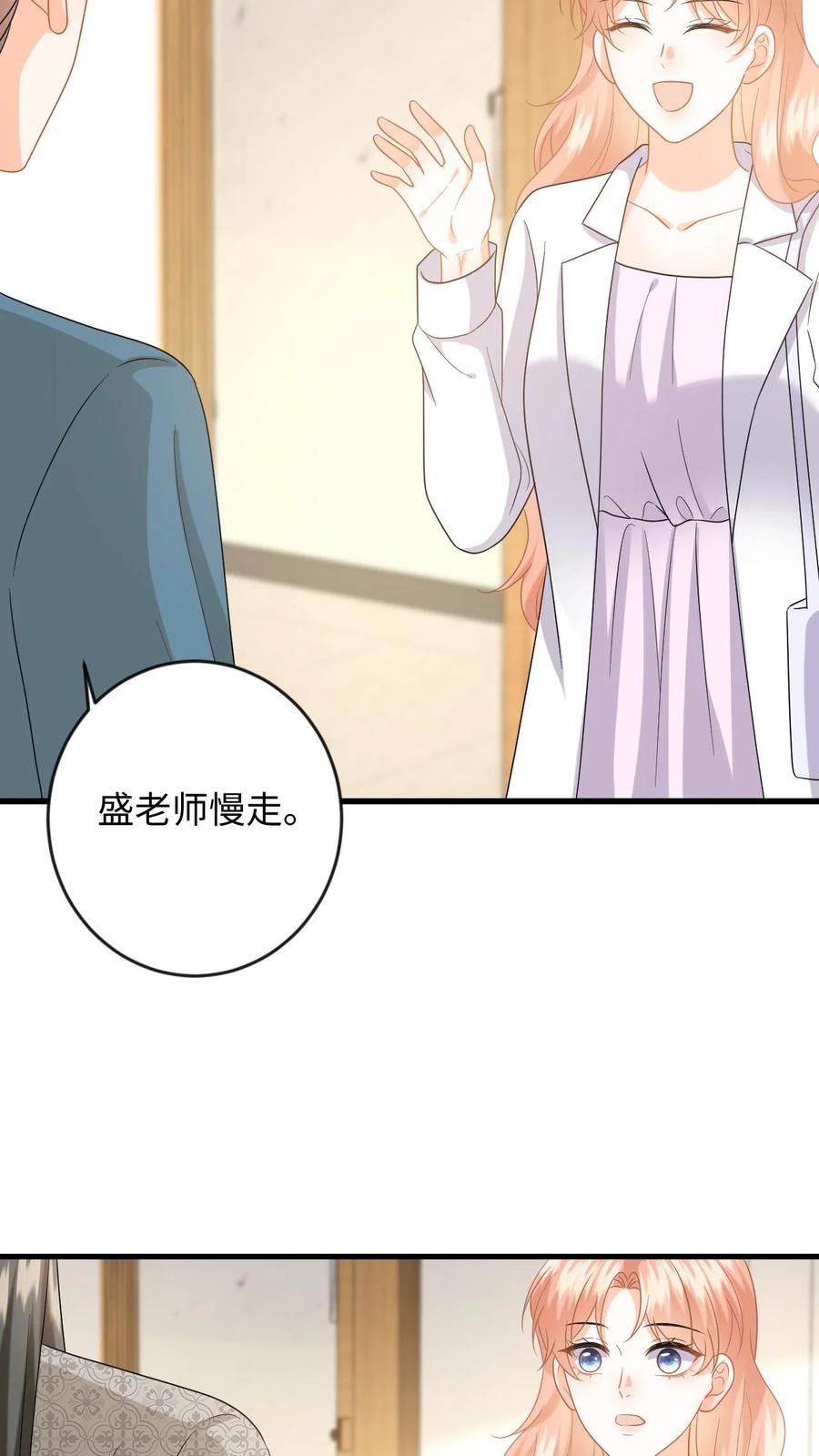 快穿：反派太宠太撩人 第131话 律师函警告！ 第26页