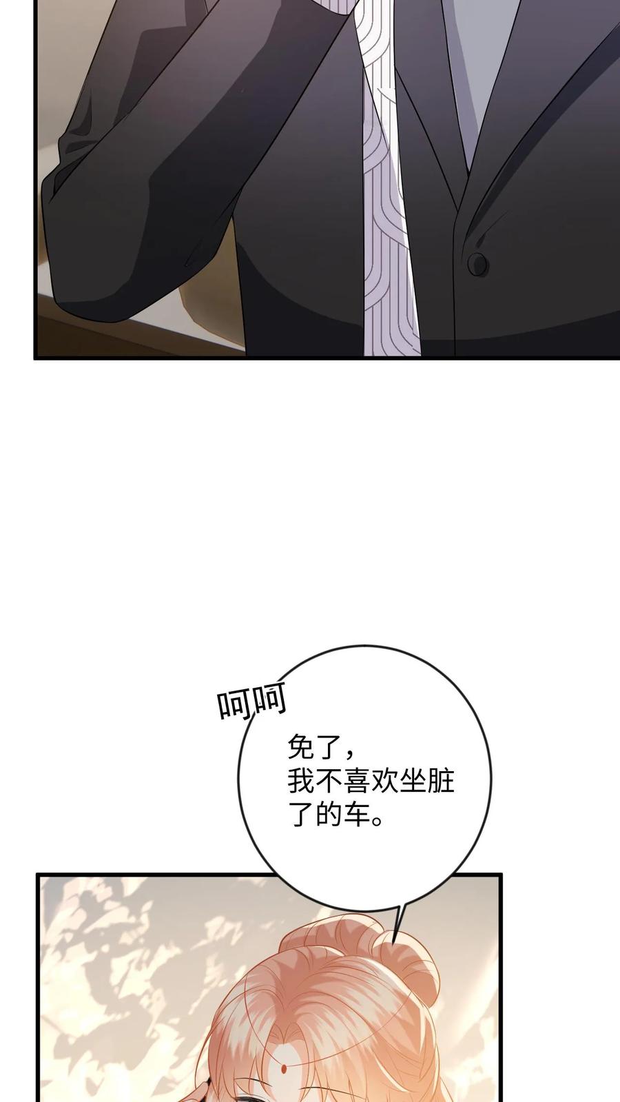 快穿：反派太宠太撩人 第131话 律师函警告！ 第6页