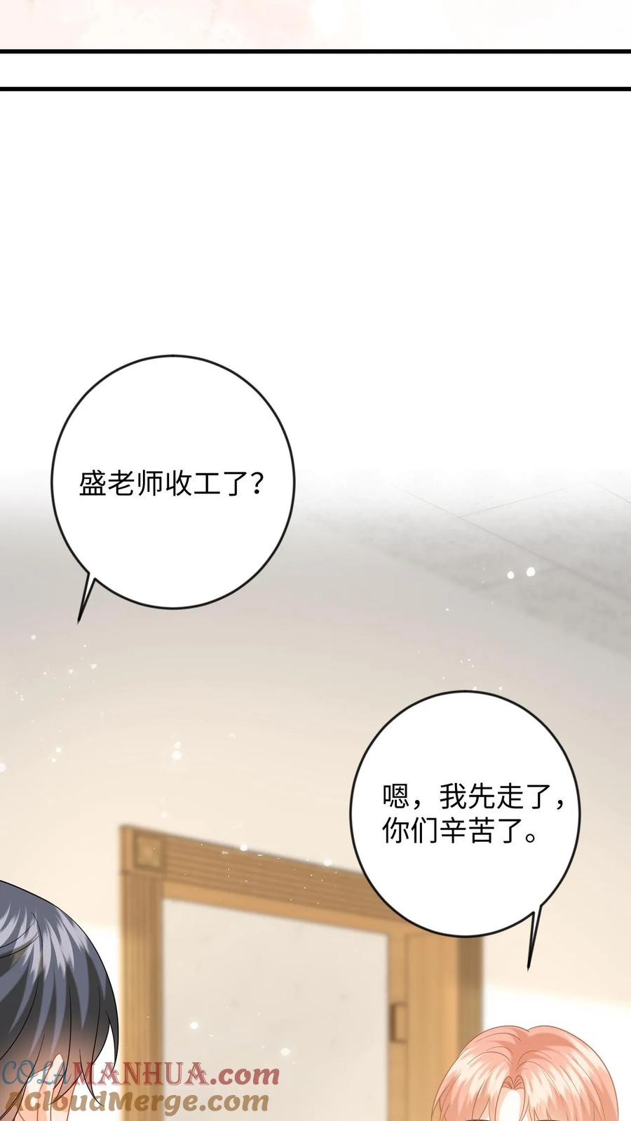 快穿：反派太宠太撩人 第131话 律师函警告！ 第25页