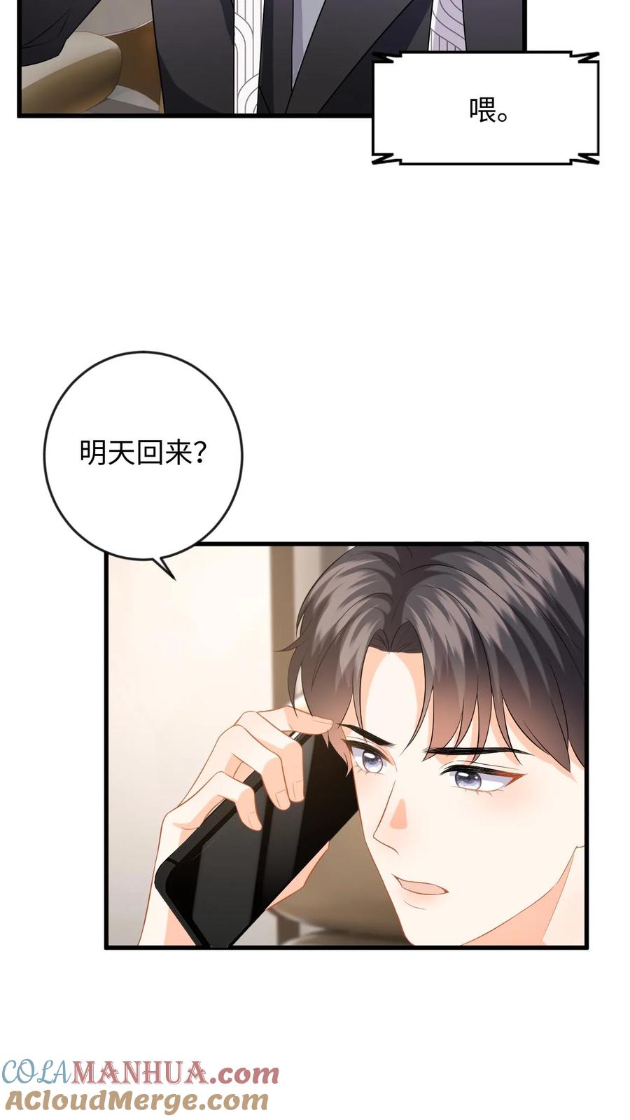 快穿：反派太宠太撩人 第131话 律师函警告！ 第3页