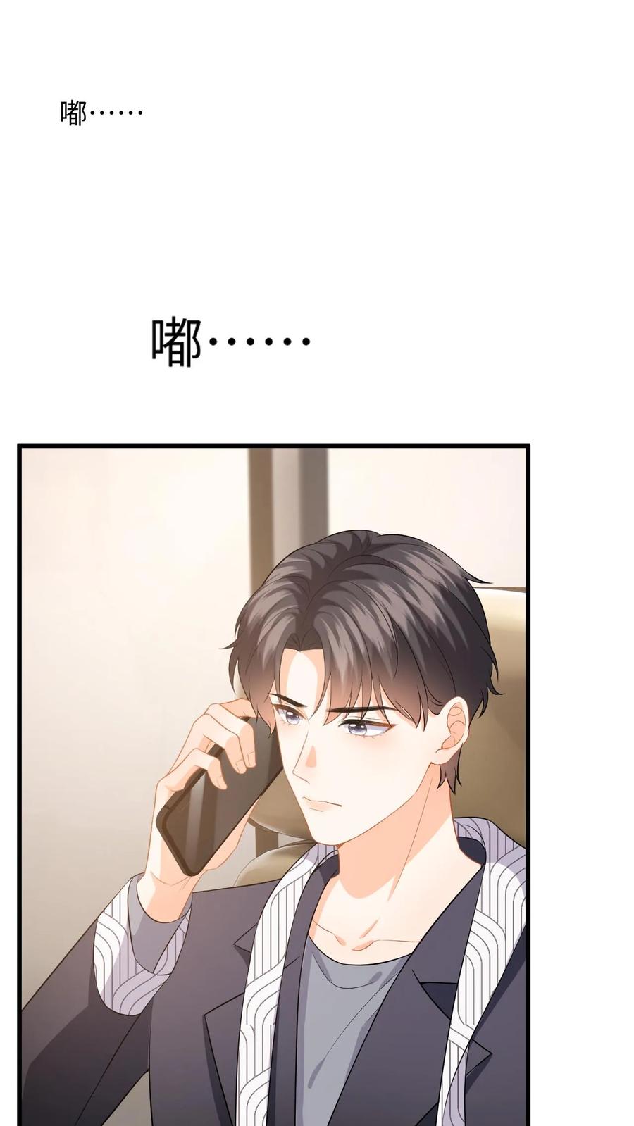 快穿：反派太宠太撩人 第131话 律师函警告！ 第2页