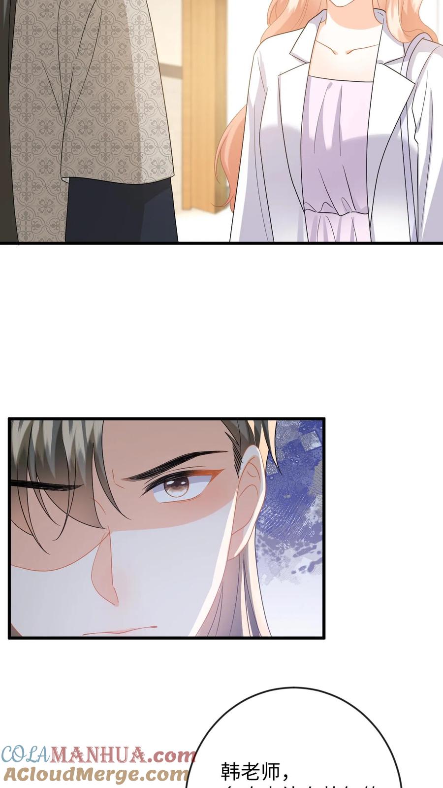 快穿：反派太宠太撩人 第131话 律师函警告！ 第27页