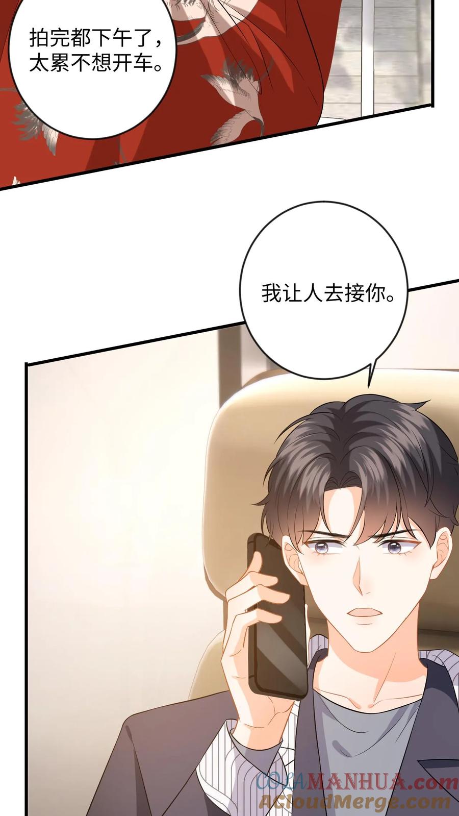 快穿：反派太宠太撩人 第131话 律师函警告！ 第5页