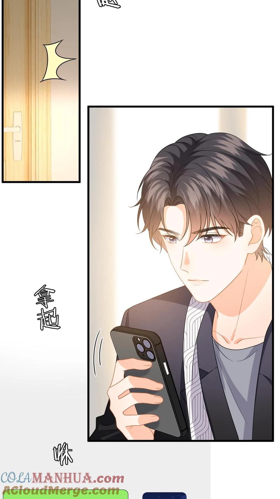 快穿：反派太宠太撩人 第131话 律师函警告！ 第21页