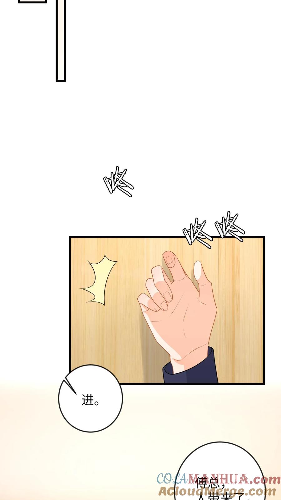 快穿：反派太宠太撩人 第131话 律师函警告！ 第13页