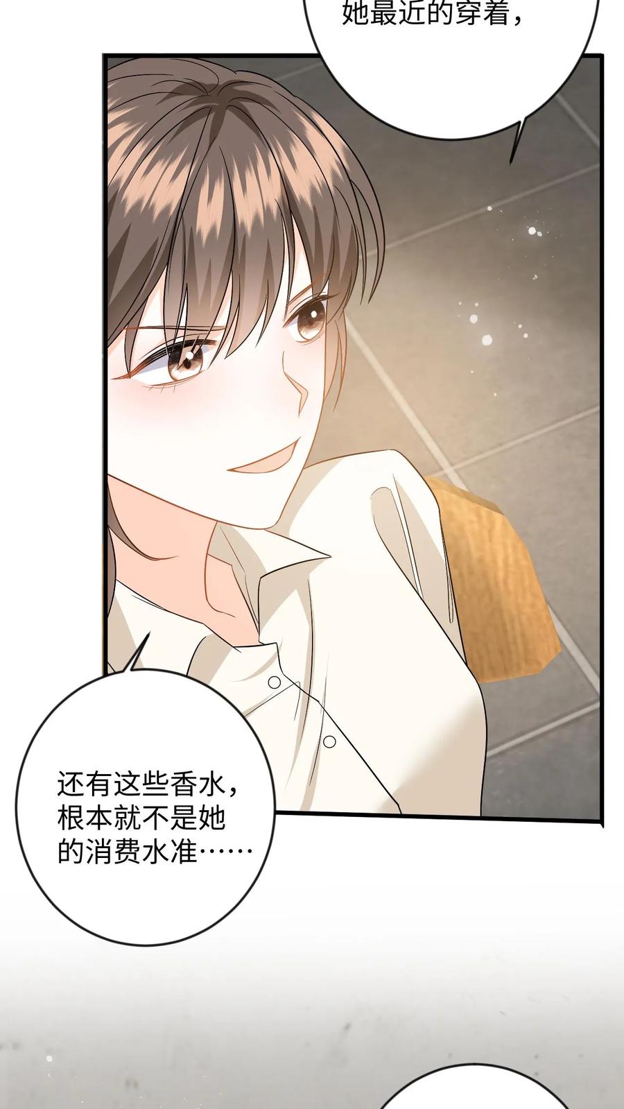 快穿：反派太宠太撩人 第132话 接老婆下班 第18页