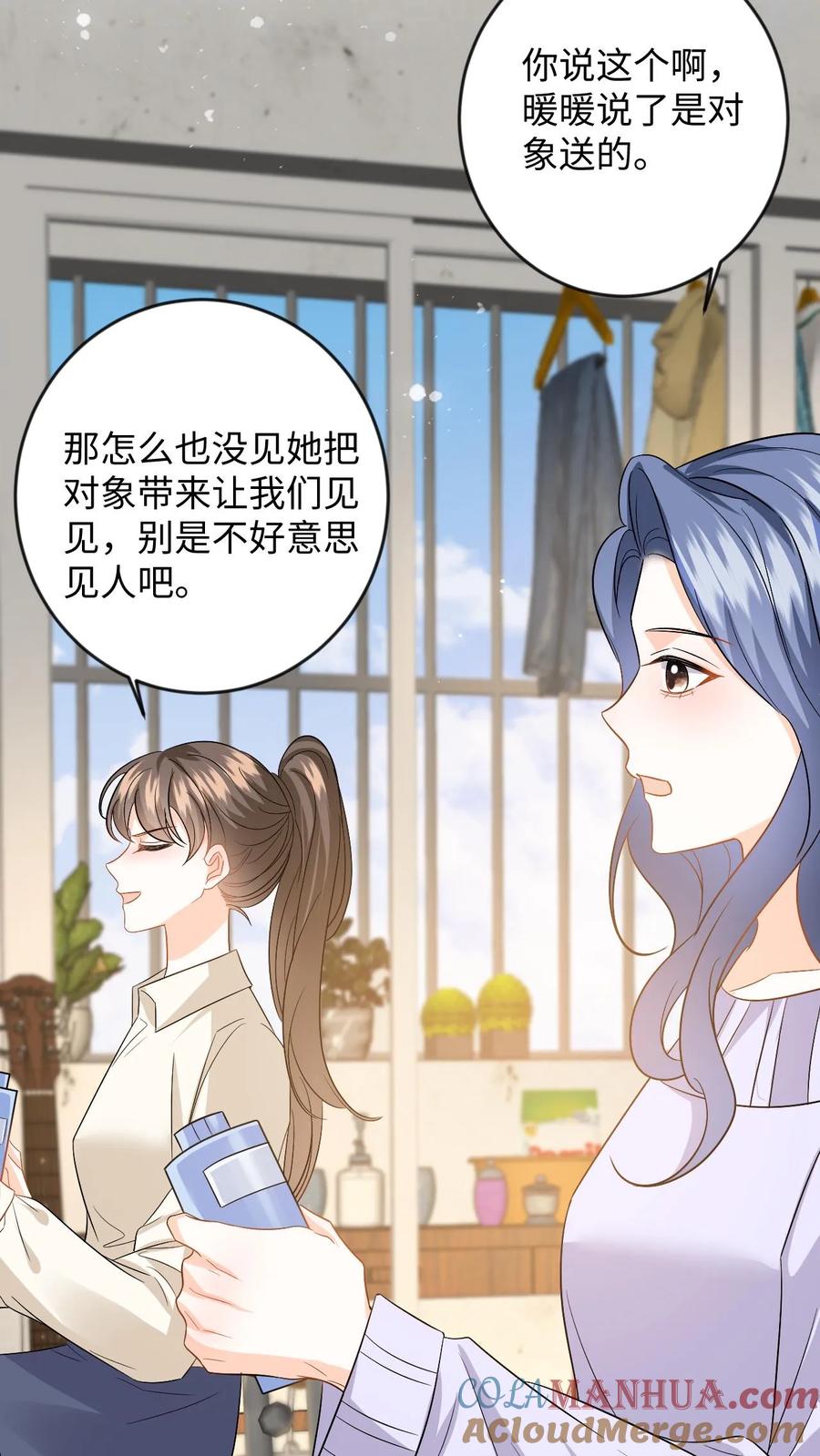 快穿：反派太宠太撩人 第132话 接老婆下班 第19页