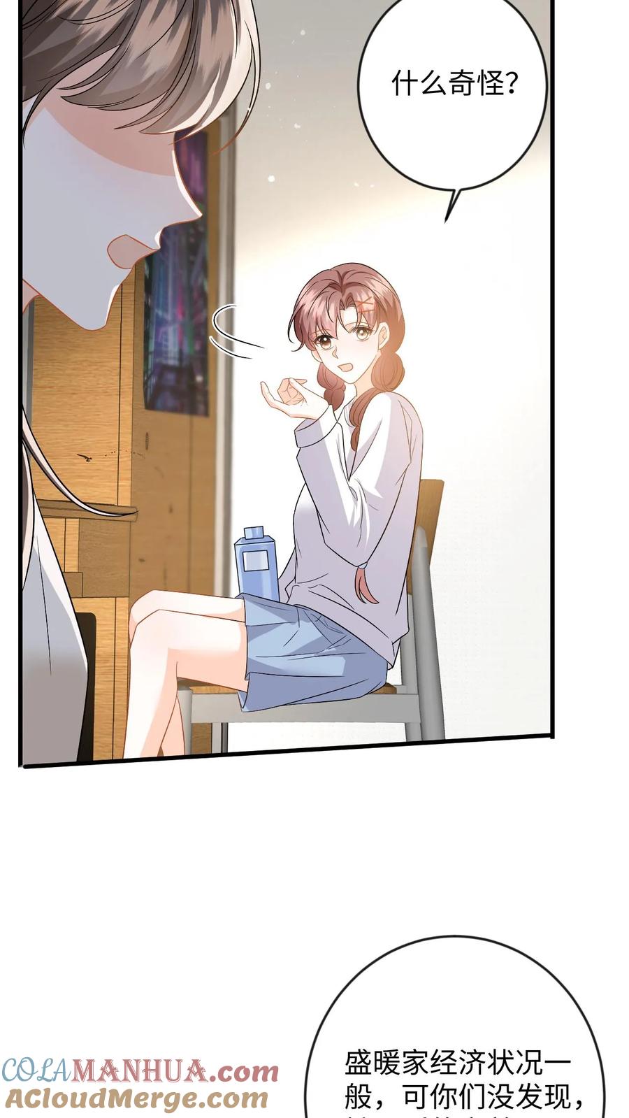 快穿：反派太宠太撩人 第132话 接老婆下班 第17页